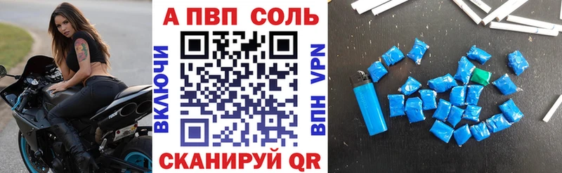 A-PVP Соль  Купить  Баймак 