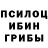 Псилоцибиновые грибы Magic Shrooms Sophie Jolie