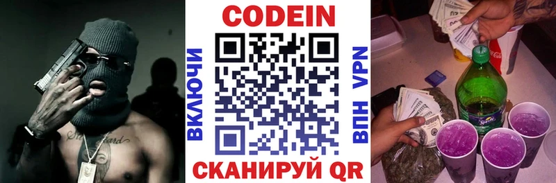 Кодеин напиток Lean (лин)  Купить где  Баймак 