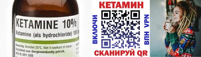 Купить где  Баймак  КЕТАМИН VHQ 