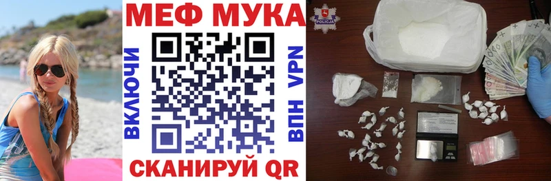 Купить  Баймак  МЯУ-МЯУ 4 MMC 