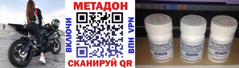МЕТАДОН кристалл  Купить  Баймак 